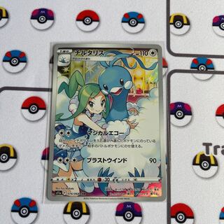 チルタリス CHR 074/068