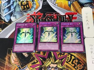 Korean edition Starlight Road 1 Secret 3-card set Tera