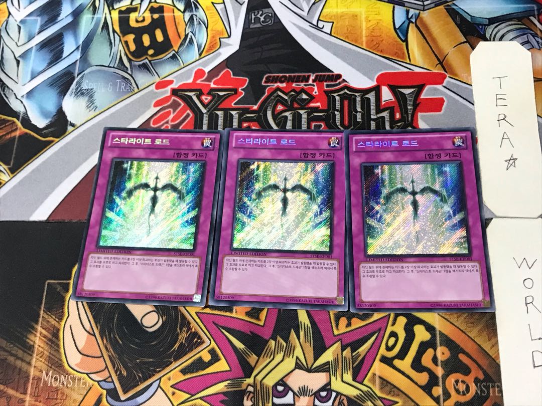 Korean version Starlight Road 3 Secret 3-card set Tera