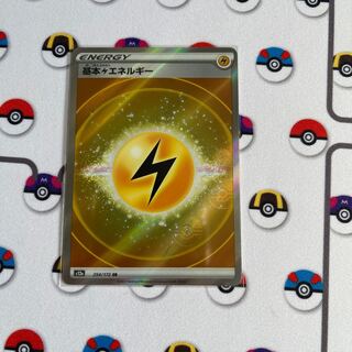 Basic LightningEnergy SR 254/172