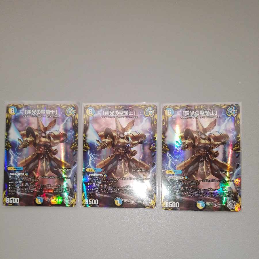 Holy Knight of Lightning" (20th Silver Treasure) SR TR8/TR10 3 pieces
