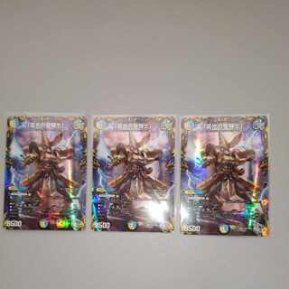 「雷光の聖騎士」(20th銀トレジャー) SR TR8/TR10 3枚