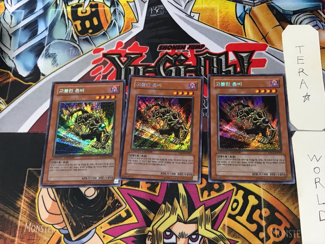 韓国版 ゴブリンゾンビ 1 シークレット 3枚セット てら