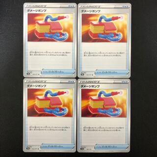 4 Pokemon Cards Damage Pumps