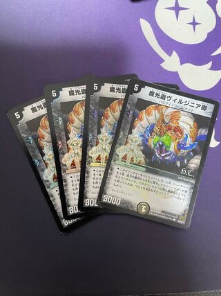 魔光蟲ヴィルジニア卿(H.C) C-foil 44/55/Y7