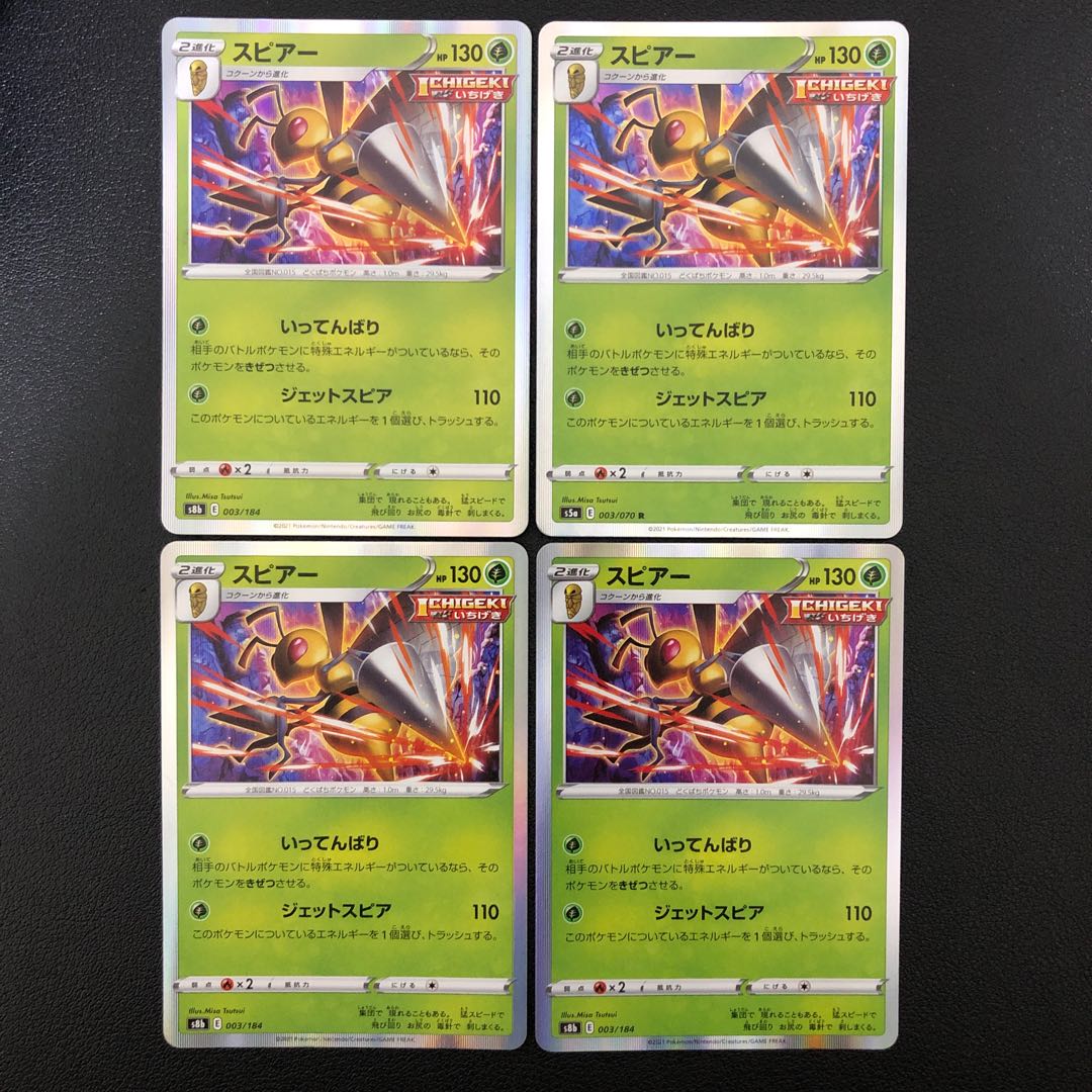 Pokémon card Beedrill 4 mirrors