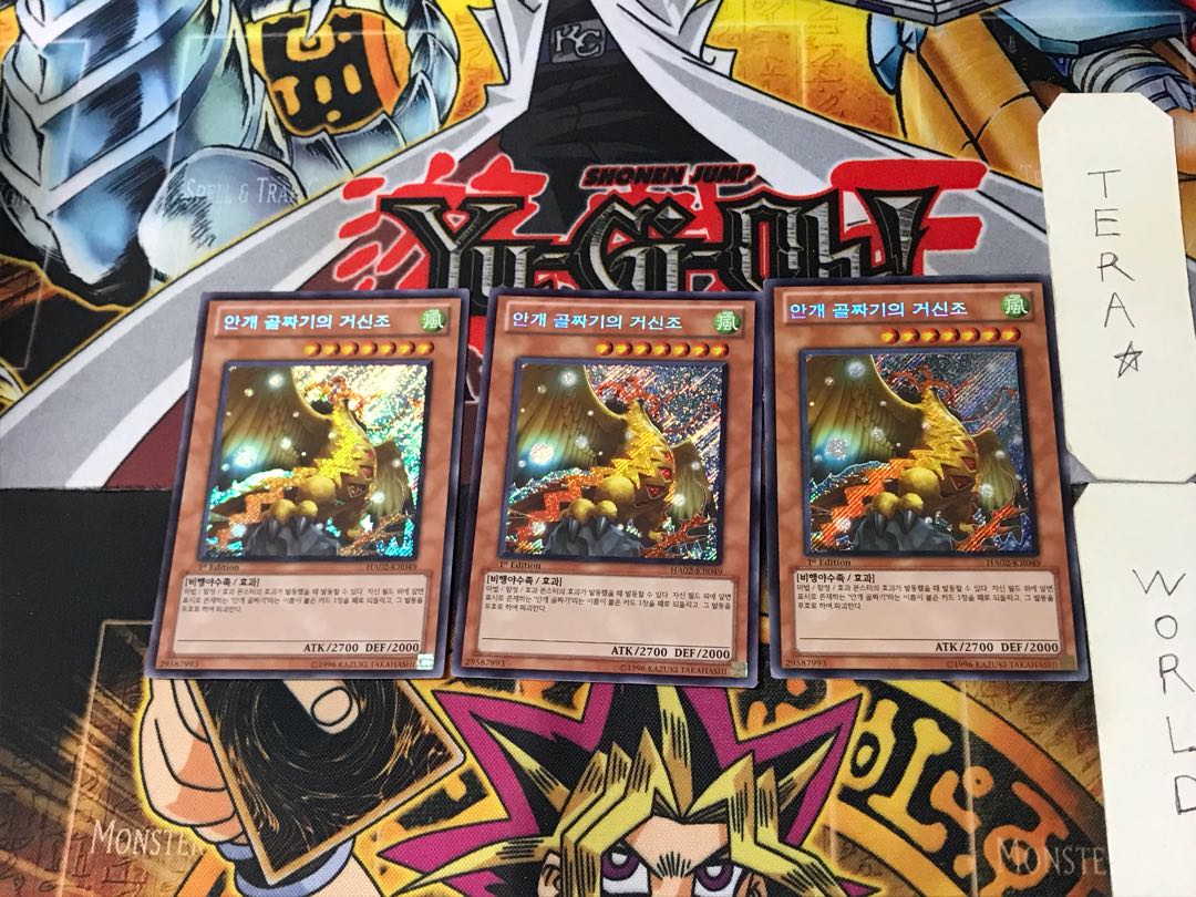 Korean Mist Valley Apex Avian 1 Secret 3-card set Tera