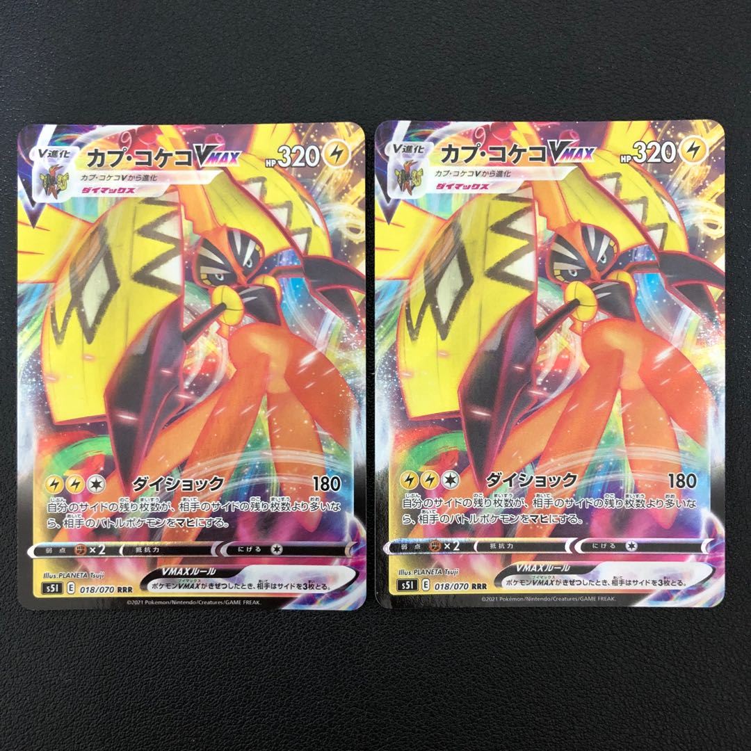 Pokemon Card Cap Niwatori Ko Vmax 2 cards