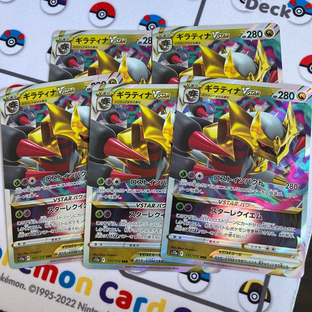 GiratinaVSTAR RRR 111/172