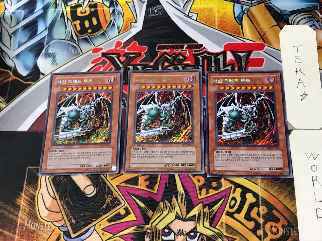 韓国版 邪神ドレッド・ルート 1 シークレット 3枚セット てら