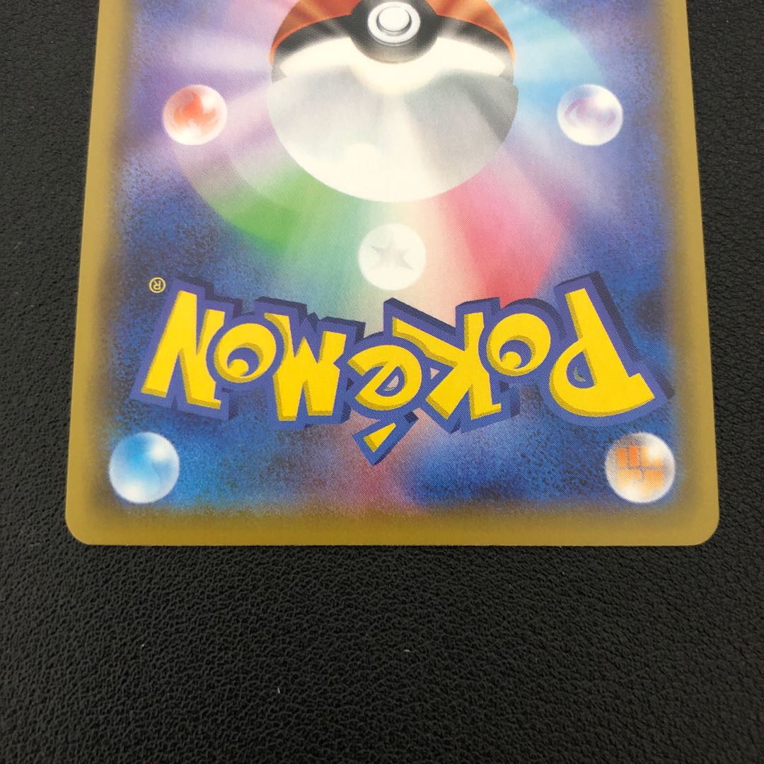 Pokémon Card Kyogre a Rosa Zing