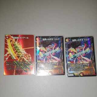 Miroku Shoryu Ken Gaiairu Set, for the exclusive use of Mr. Conro