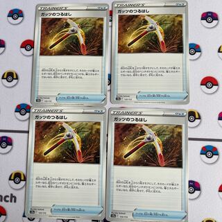 Guts pickaxe 133/172