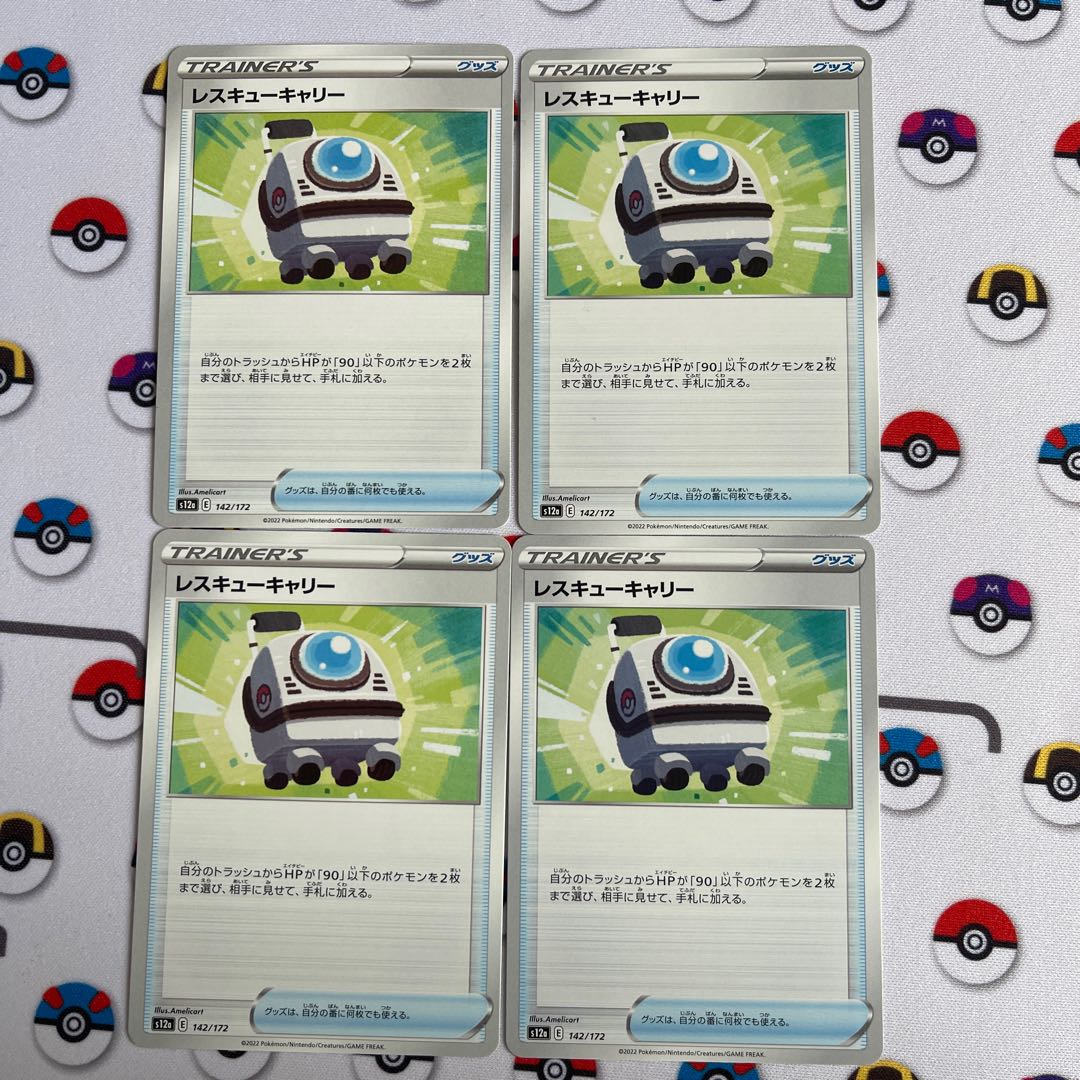 Rescue Carry 142/172