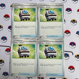 Rescue Carry 142/172