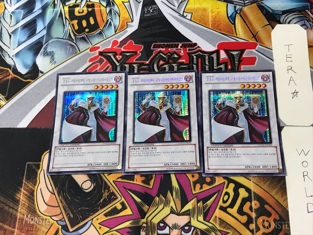 韓国版 TG ハイパー・ライブラリアン 1 シークレット 3枚セット てら