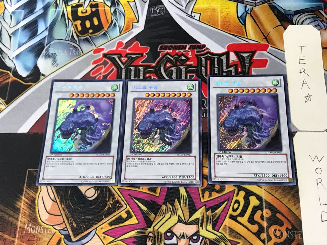 Korean version Mist Wurm 1 Secret, set of 3 Tera.