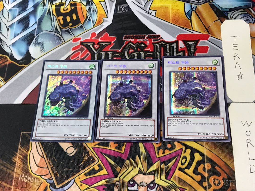 Korean Mist Wurm 2 Secret Set of 3 Tera.