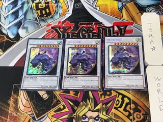 Korean Mist Wurm 2 Secret Set of 3 Tera.