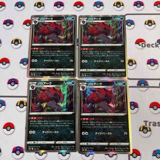 Zoroark(R spec) 091/172