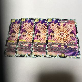 集結ノ正裁Z 4枚