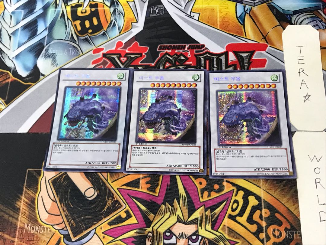 Korean Mist Wurm 5 Secret 3-card set Tera