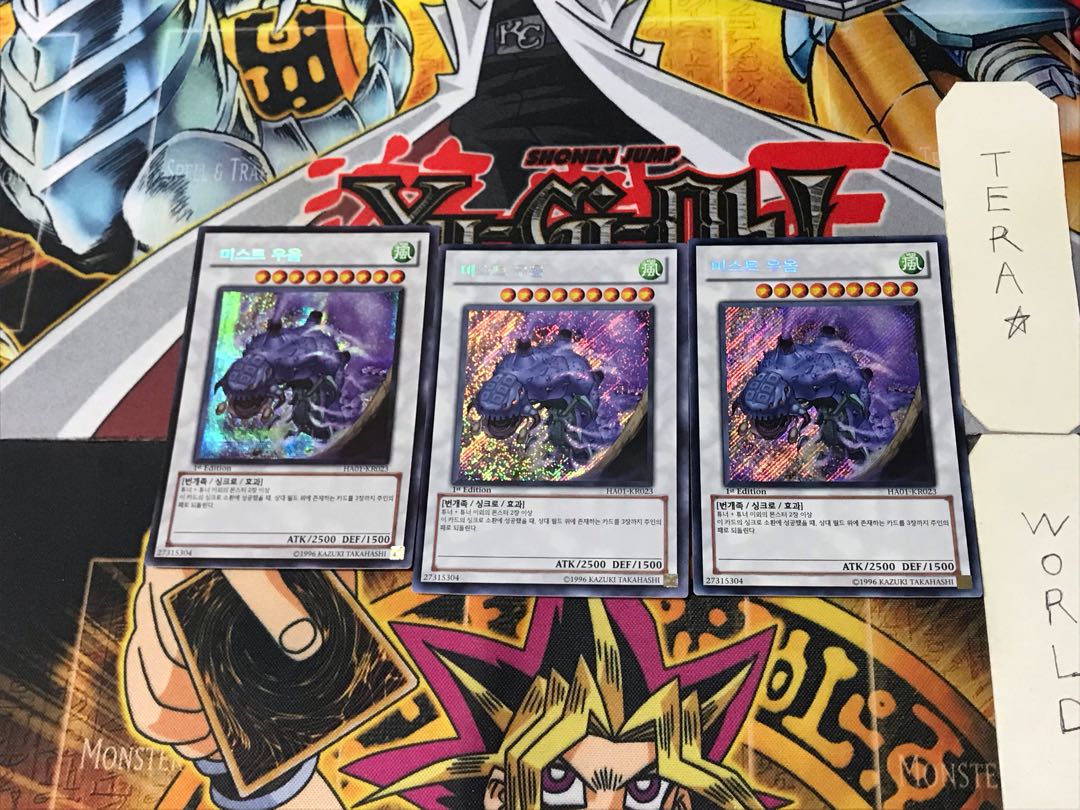 Korean Mist Wurm 7 Secret 3-card set Tera