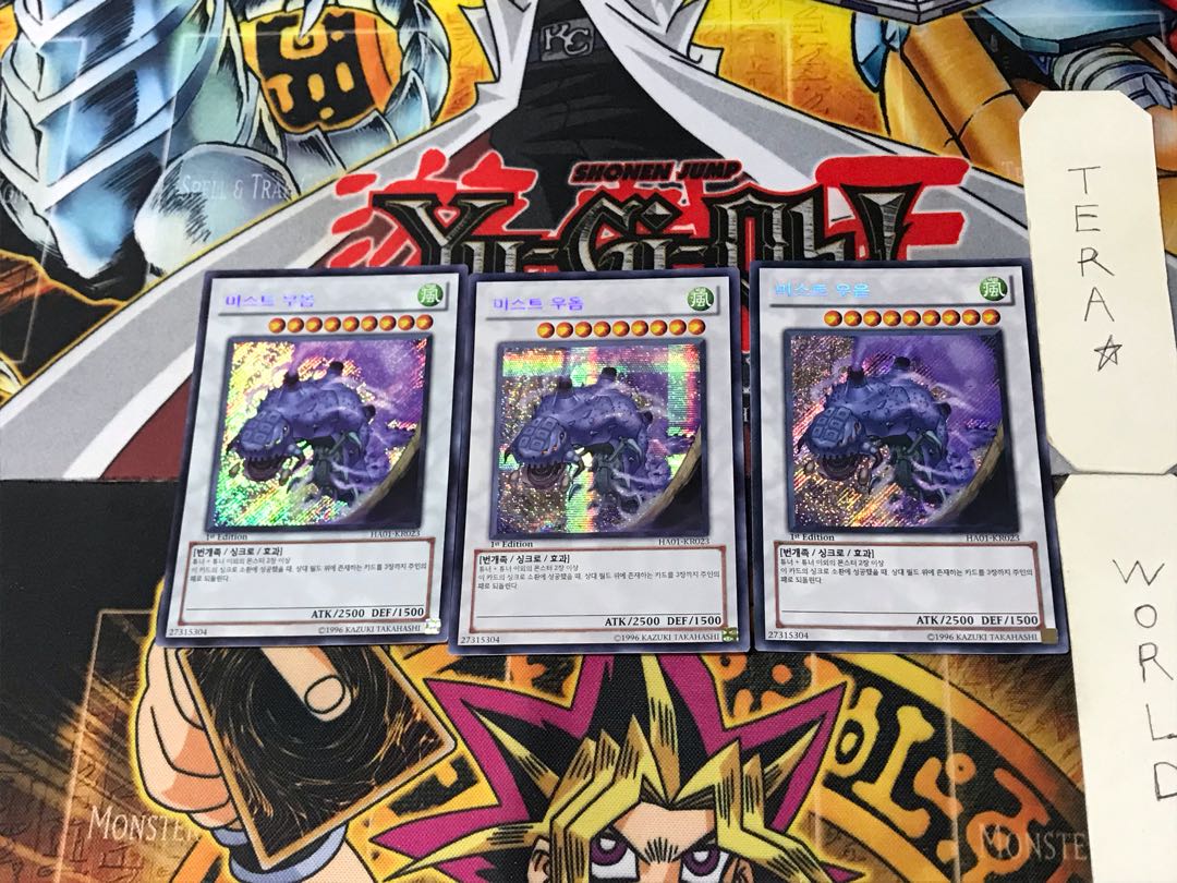 Korean Mist Wurm 8 Secret Set of 3 Tera.