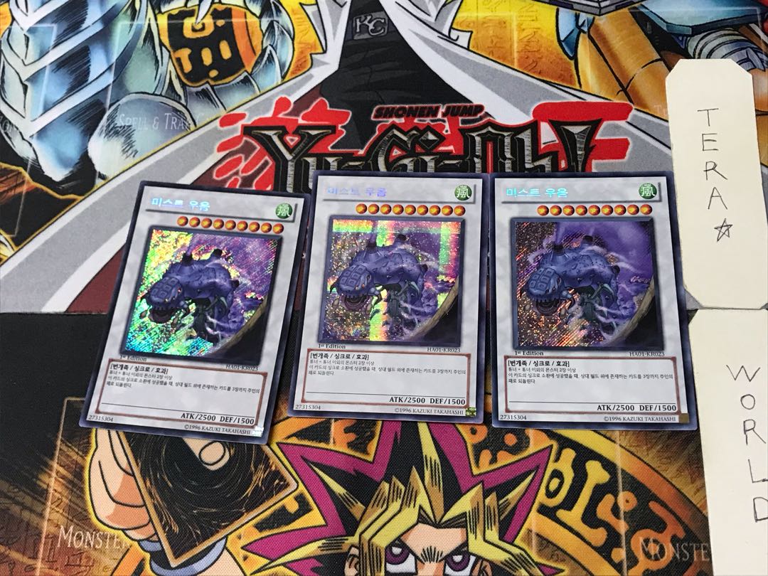 Korean Mist Wurm 9 Secret 3-card set Tera