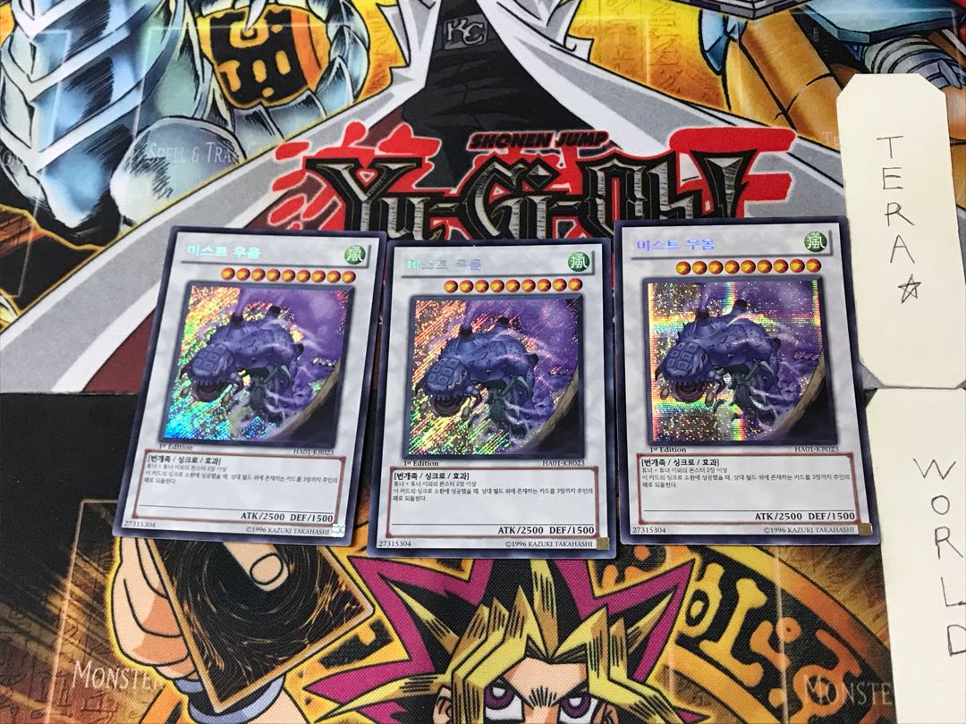 Korean Mist Wurm 10 Secret Set of 3 Tera.