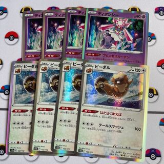 Diancie Bibarel Set Exclusive for Fruit Punch Samurai