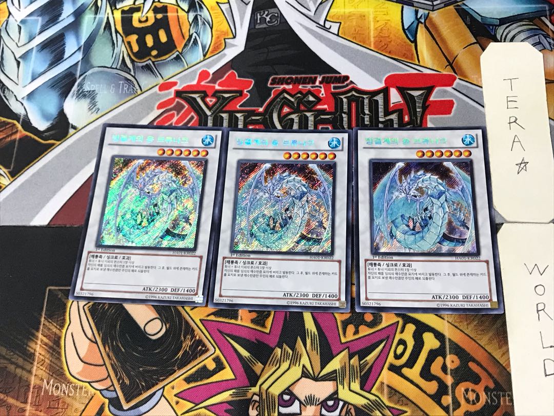 Korean edition Brionac, Dragon of the Ice Barrier 1 Secret 3-card set Tera
