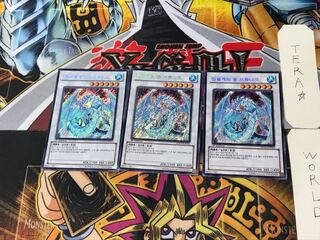 韓国版 氷結界の龍 ブリューナク 2 シークレット 3枚セット てら