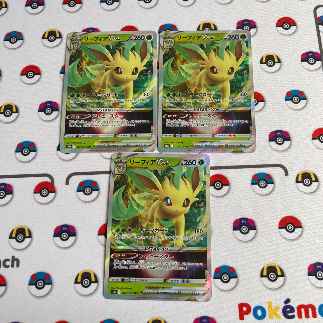 LeafeonVSTAR RRR 012/172