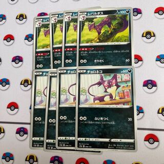 チョロネコ　レパルダスセット