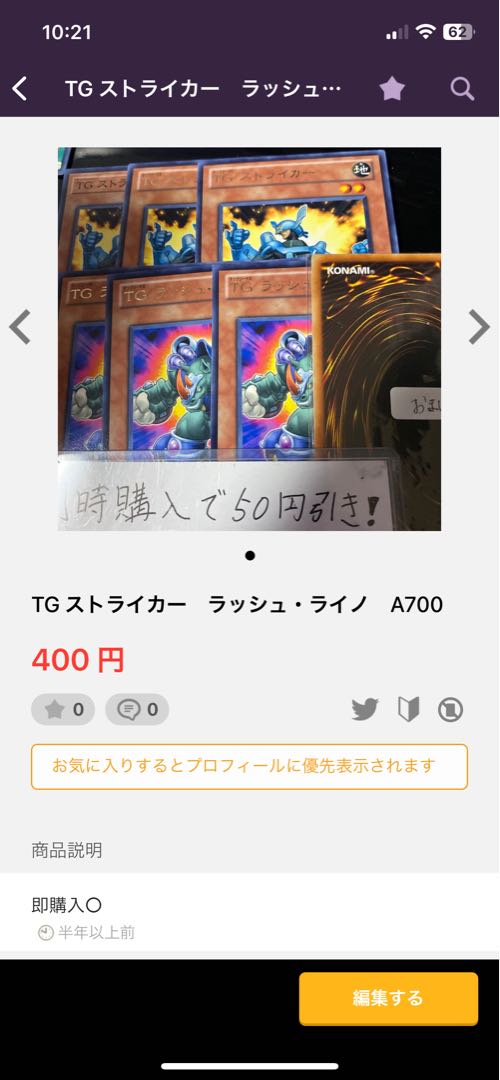 Number 16: Shock Master Ultra Rare JP001 23985 15 items (Used ...