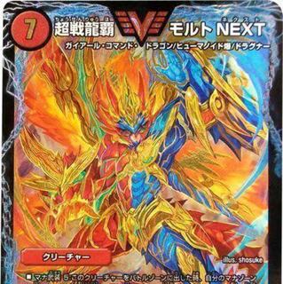 モルネクデッキ構築済み（募集）