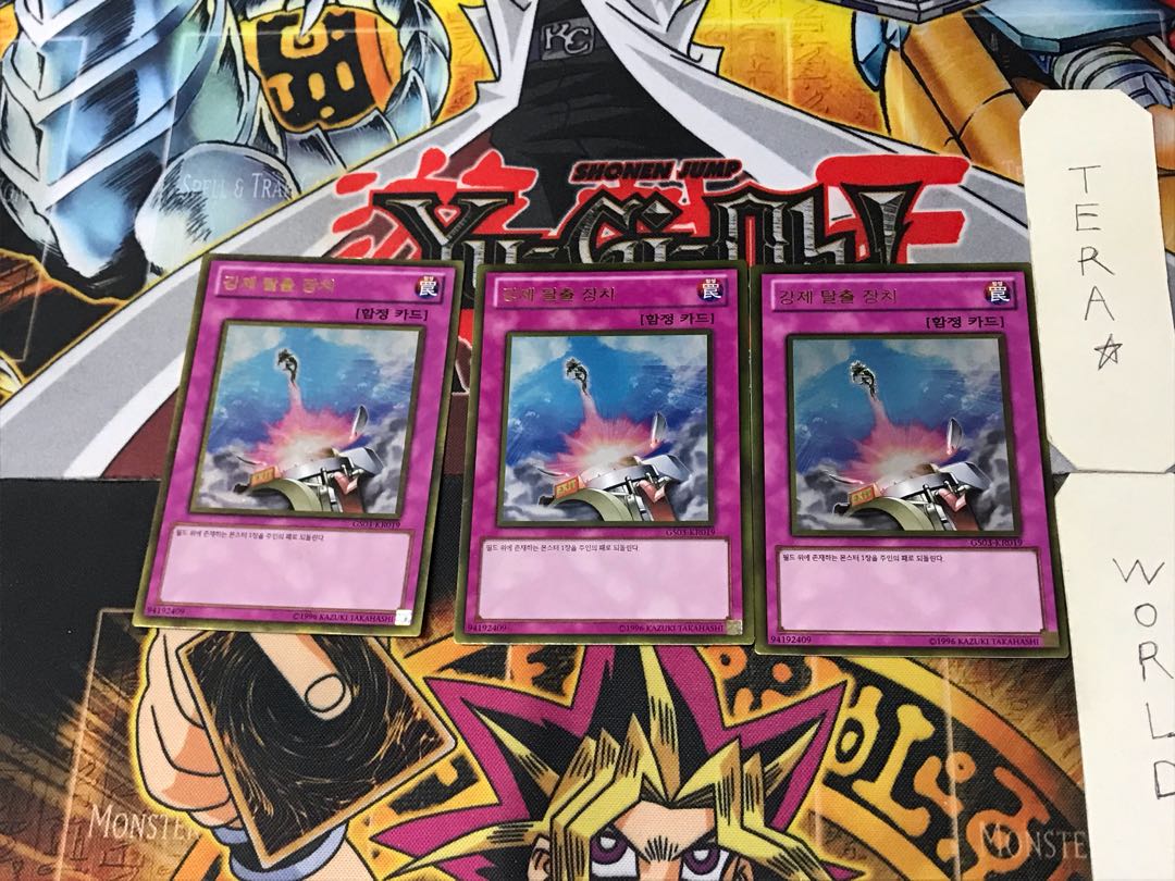 Korean version Compulsory Evacuation Device 1 Gold, set of 3 Tera.