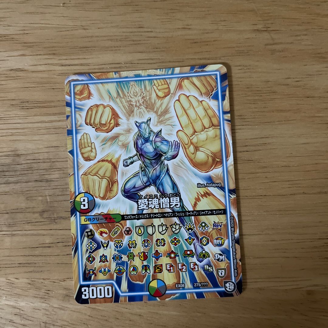 Love soul hate man 275/????