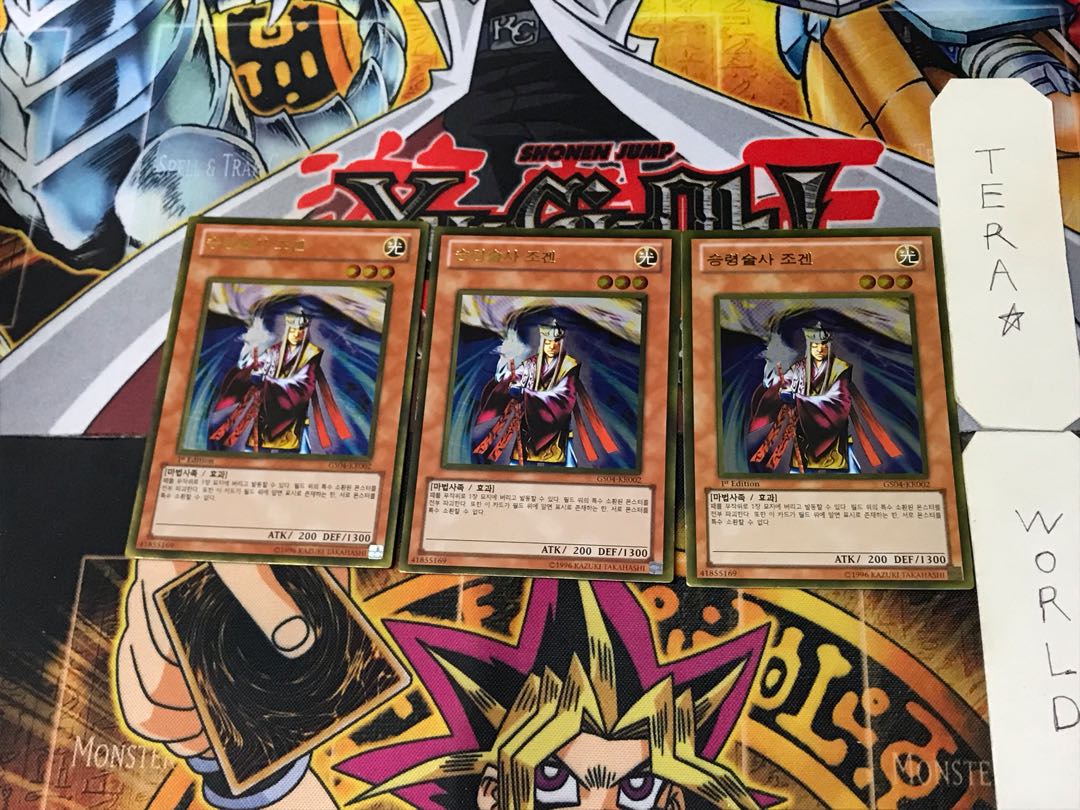 Korean version Jogen the Ascetic 1 Gold, set of 3 Tera.