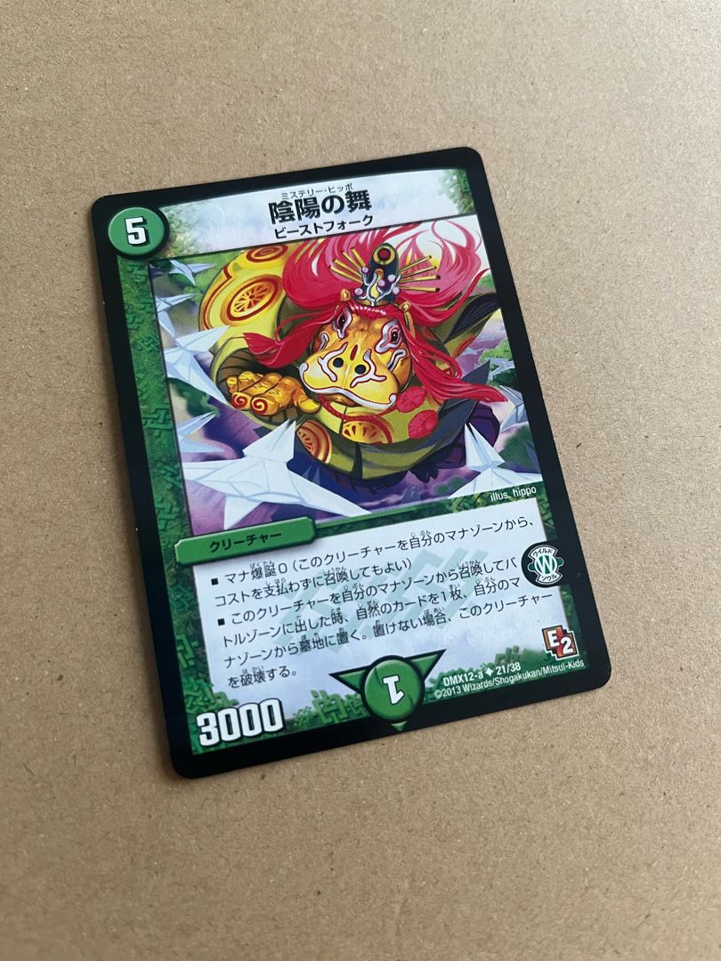 Yin Yang Dance U 21/38