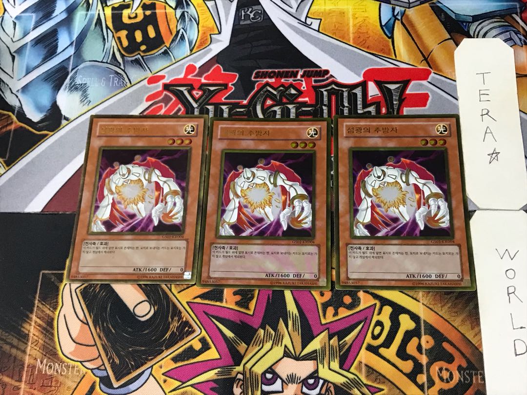 Korean edition Banisher of the Radiance 4 Gold, set of 3 Tera.