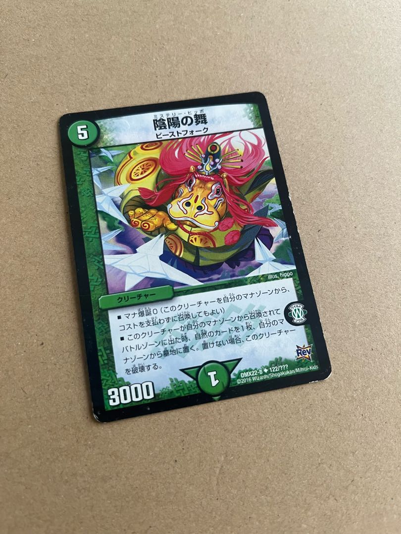 Yin Yang Dance U 122/????