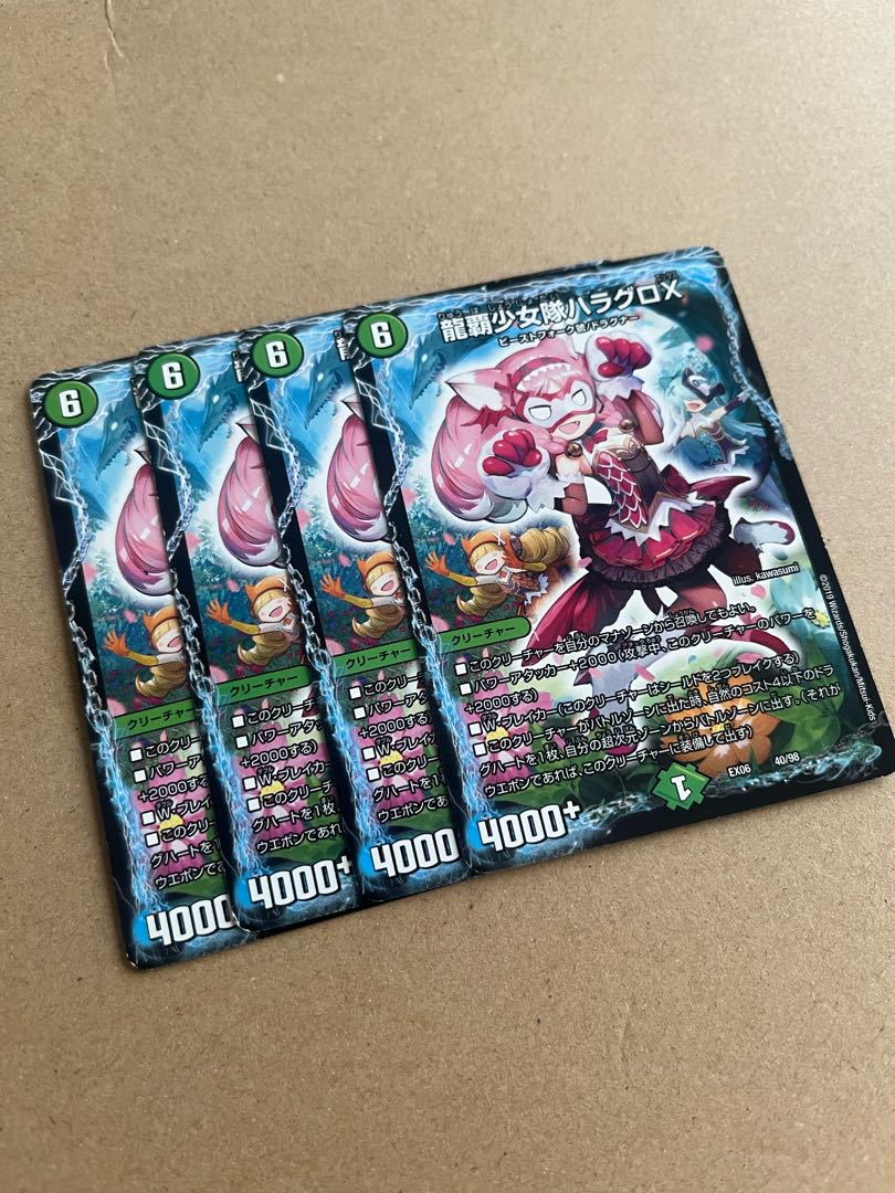 Ryuha Shoujo-tai Hala Gro X 40/98