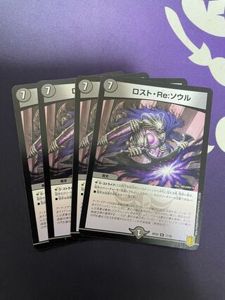 Disappear, Re: Soul R 17/95