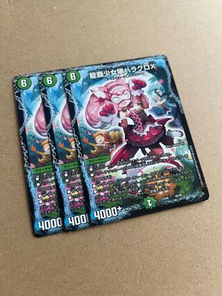 Ryuha Shoujo-tai Hala Gro X 40/98