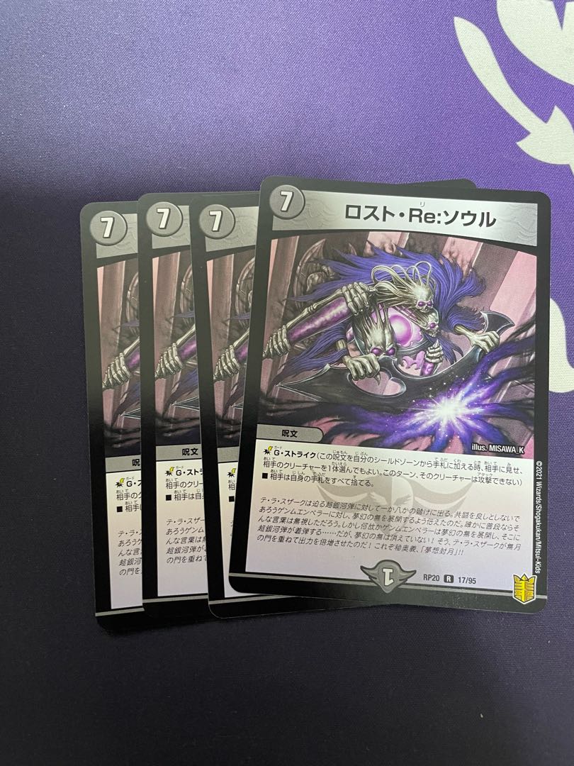 Disappear, Re: Soul R 17/95