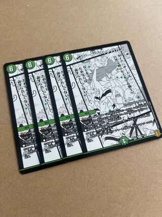 コクーン・シャナバガン R 74/100