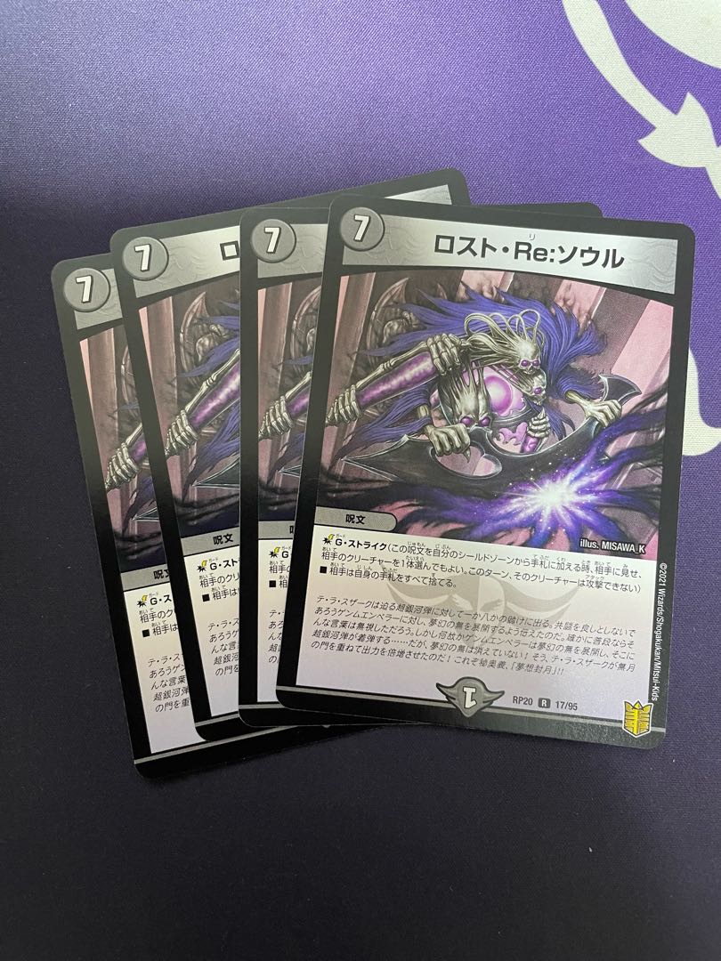 Disappear, Re: Soul R 17/95