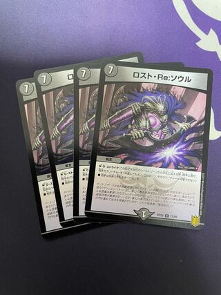 Disappear, Re: Soul R 17/95